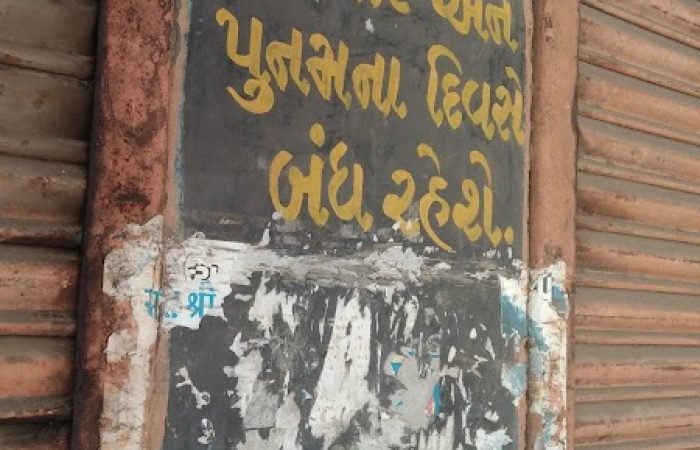 Sant Shree Asaramji Sahitya Kendra - Feature Photo