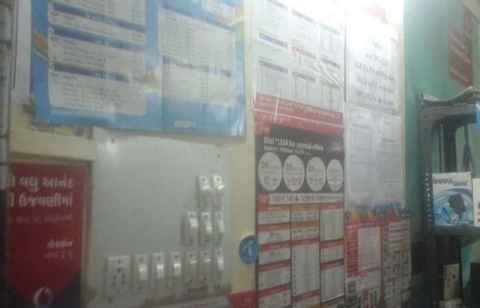 Shree Mobile - Feature Photo