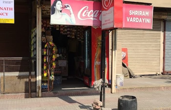 Shri Ram Vardayani Pan Gift And General Store - Feature Photo