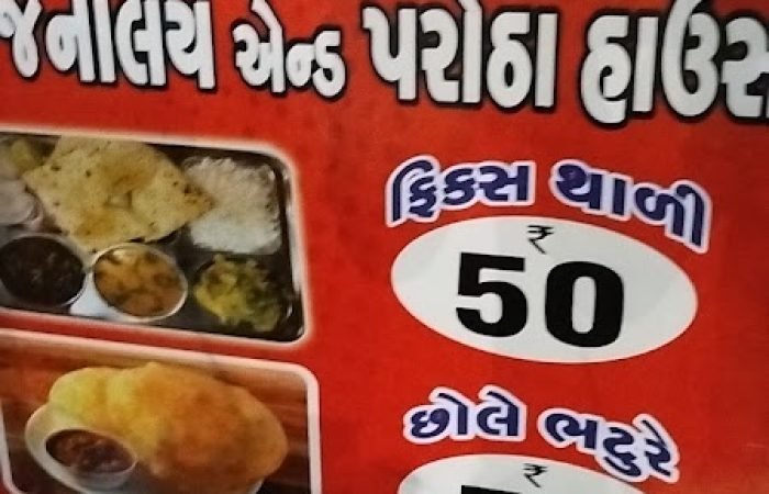 Vishal parotha house - Feature Photo